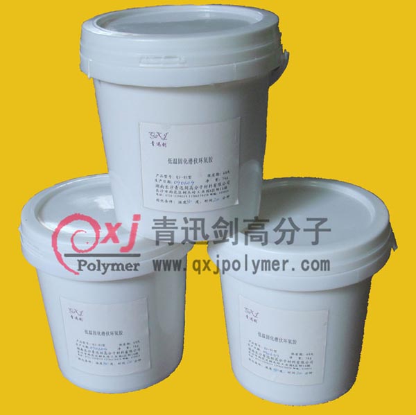 QJ系列潜伏型环氧胶